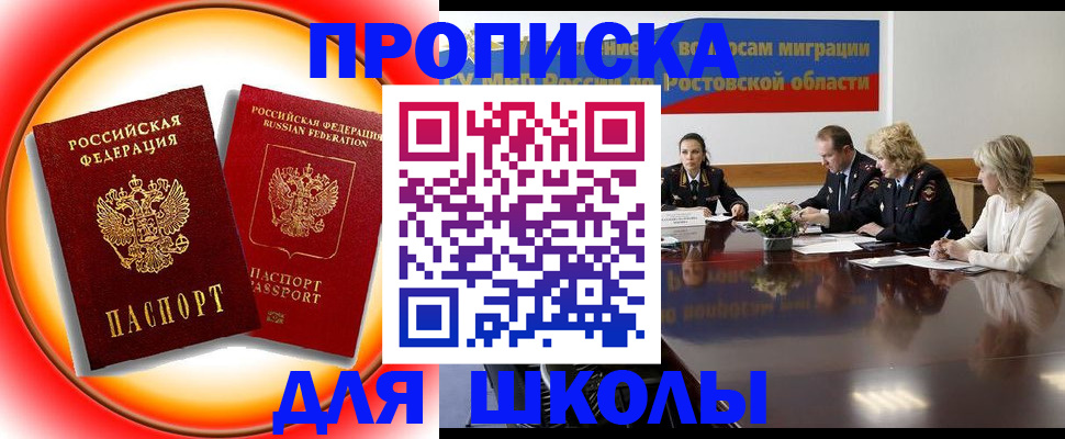 временная регистрация надежно в Баксане