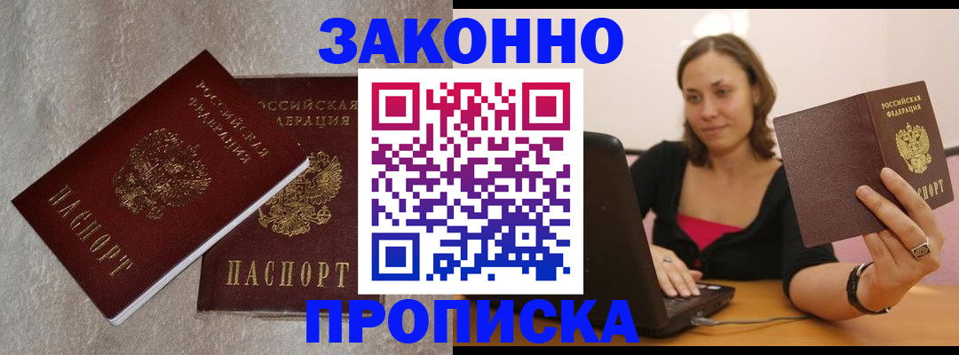 миграционный учет в Баксане
