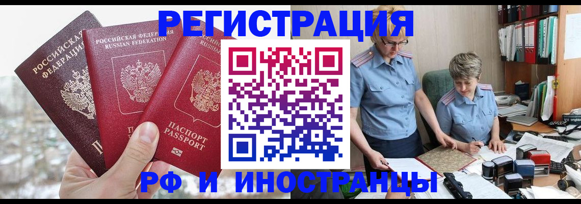 временная регистрация гарантия в Баксане