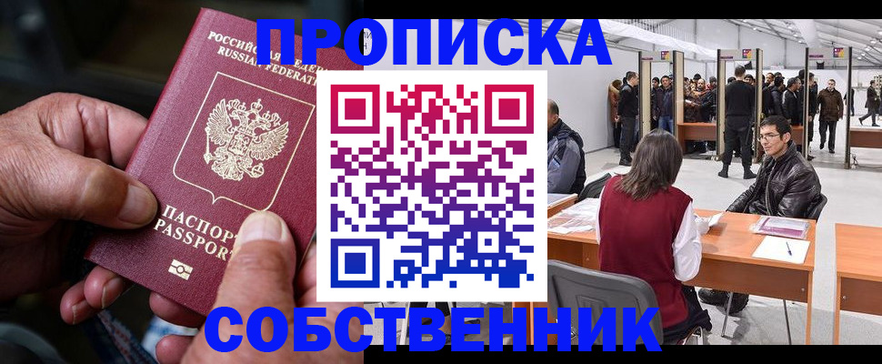 регистрация для школы в Баксане
